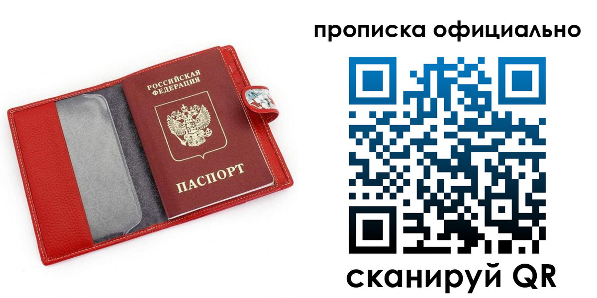 временная регистрация гарантия в Ишимбае