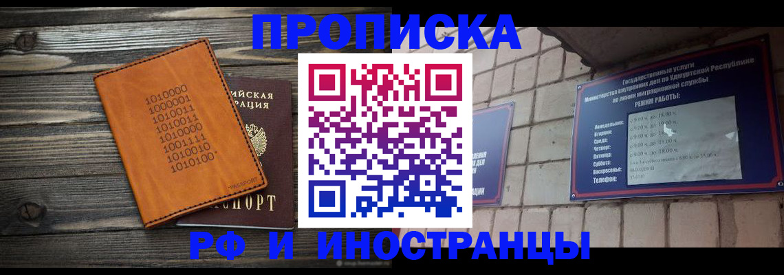 найти адрес прописки в Ишимбае