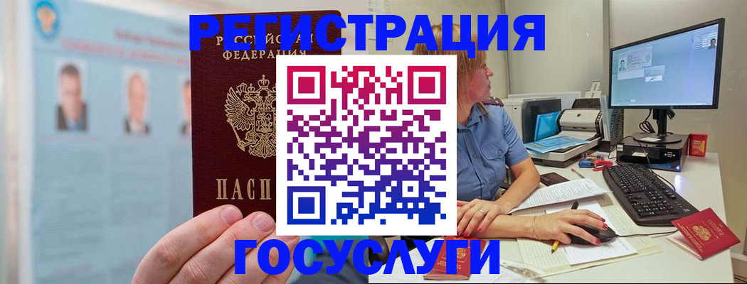прописка для школы в Ишимбае