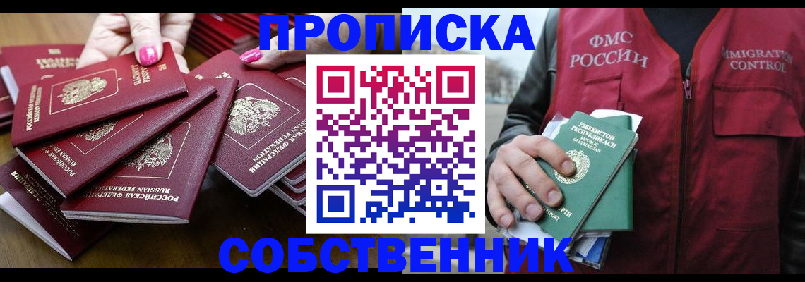 временная регистрация поиск в Ишимбае