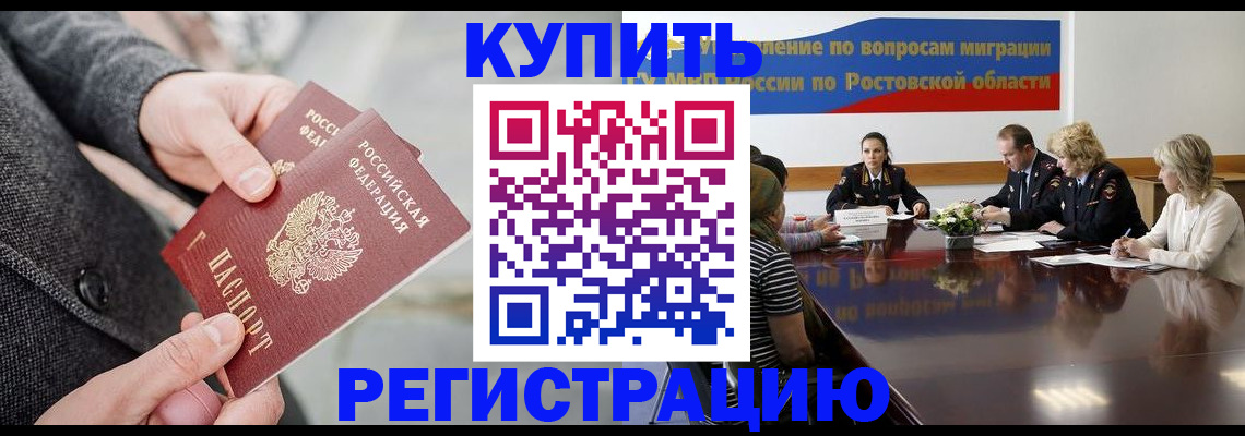 временная регистрация госуслуги в Ишимбае